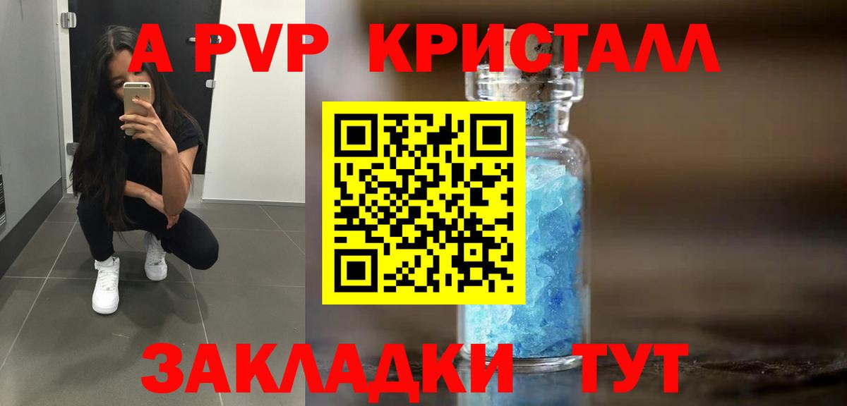 Новочебоксарск  дарнет шоп  Вход с VPN  A-PVP СК КРИС  Alpha-PVP мука 