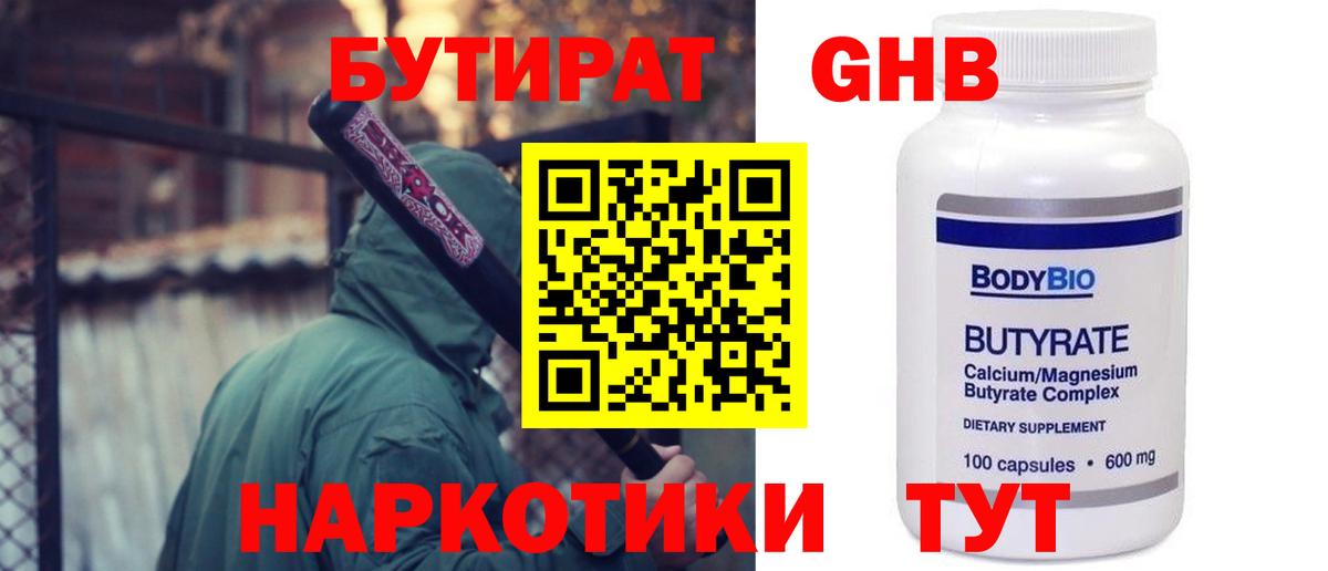 Бутират  БУТИРАТ оксана  Вход с VPN  Новочебоксарск 