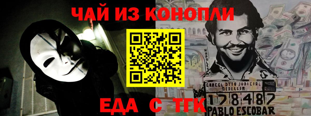 Cannafood марихуана  Вход с VPN  Новочебоксарск 