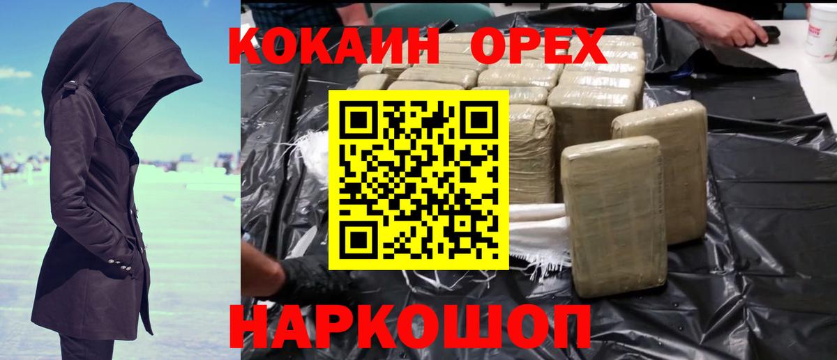 Cocaine 99% Новочебоксарск