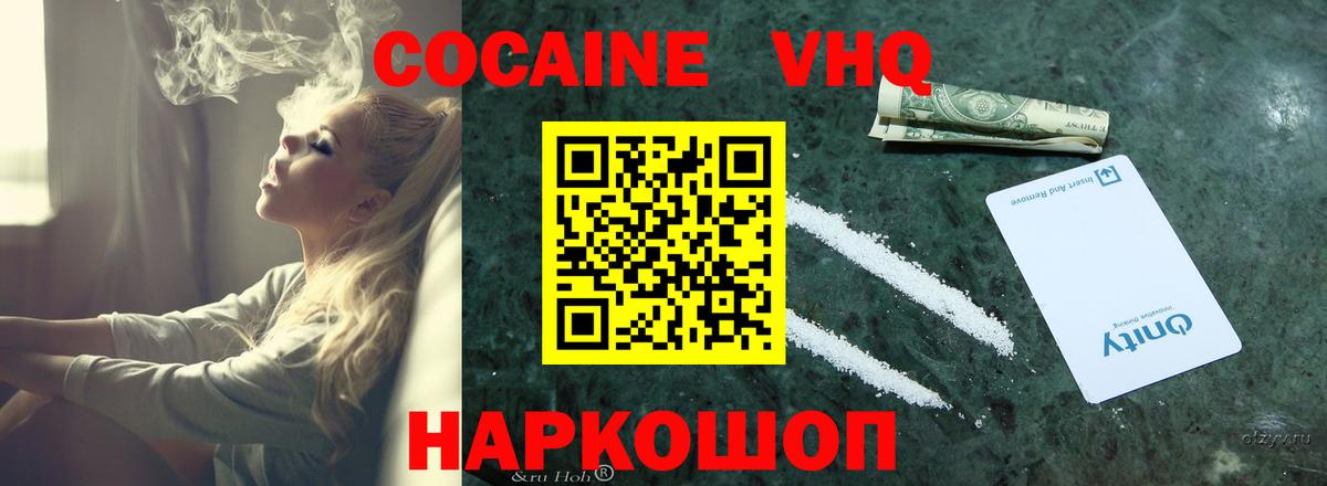 Cocaine Эквадор  Кокаин Колумбийский  Вход с VPN  Кокаин  Новочебоксарск 
