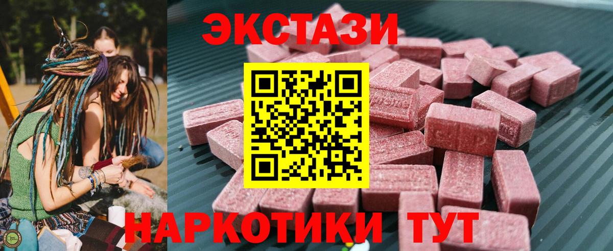 Экстази диски Новочебоксарск