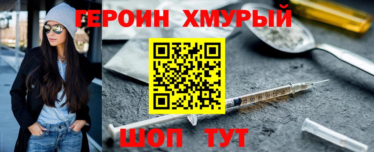 Героин VHQ  Вход с VPN  ГЕРОИН  Новочебоксарск 