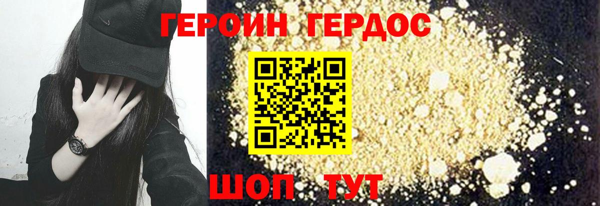 ГЕРОИН Афган Новочебоксарск