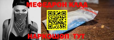 меф Гусь-Хрустальный