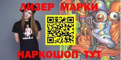 марки nbome Гусиноозёрск