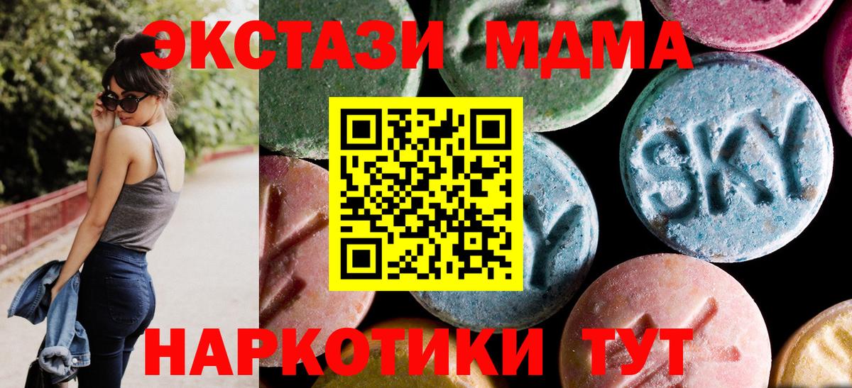 MDMA  MDMA молли  Вход с VPN  Новочебоксарск 