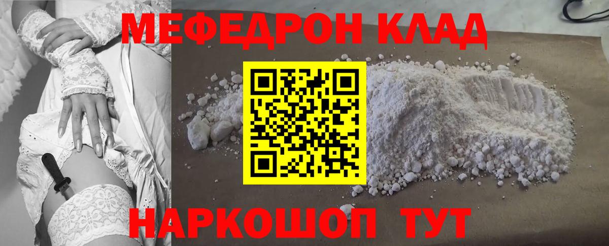 Меф  Новочебоксарск