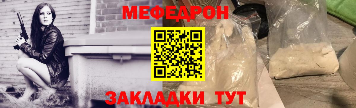 Мефедрон  Мефедрон 4 MMC  МЯУ-МЯУ мяу мяу  Вход с VPN  Новочебоксарск 