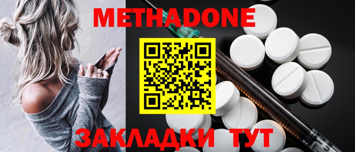 Метадон белоснежный  Вход с VPN  нарко площадка формула  Метадон VHQ  Новочебоксарск 