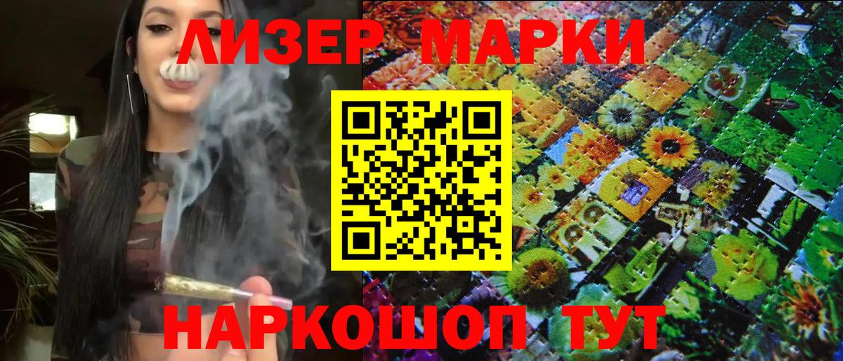 Новочебоксарск  Марки N-bome 1,5мг  Вход с VPN 