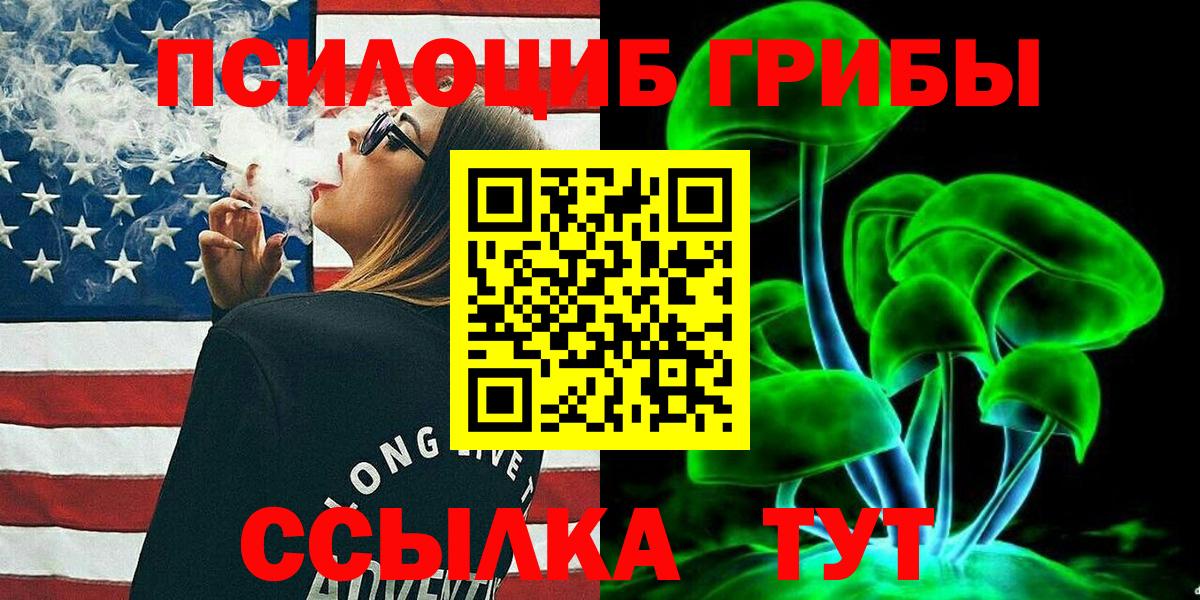 Галлюциногенные грибы мухоморы Новочебоксарск