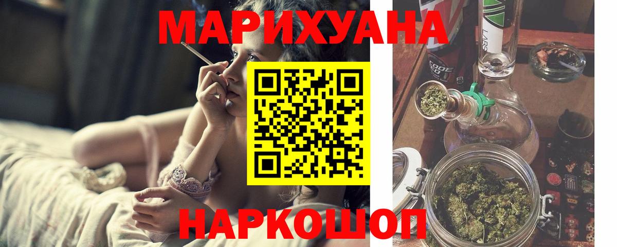 Новочебоксарск  МАРИХУАНА Bruce Banner  Канабис THC 21%  Вход с VPN 